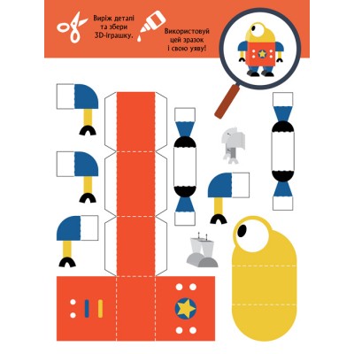 3D-Бум. Робобум 3D-Бум. Робобум