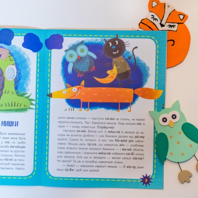 Читаем по очереди. 1-й уровень сложности. Почему они такие? Читаем по очереди. 1-й уровень сложности. Почему они такие?