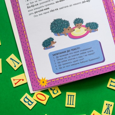 Читаем по очереди. 2-й уровень сложности. Пушистые изюминки Читаем по очереди. 2-й уровень сложности. Пушистые изюминки