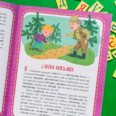 Читаем по очереди. 2-й уровень сложности. Пушистые изюминки Читаем по очереди. 2-й уровень сложности. Пушистые изюминки