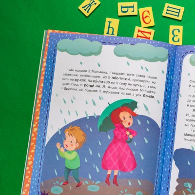 Читаем по очереди. 2-й уровень сложности. Пушистые изюминки Читаем по очереди. 2-й уровень сложности. Пушистые изюминки