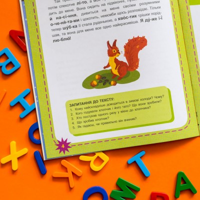 Читаем по очереди. 3-й уровень сложности. Вот так чудеса! Читаем по очереди. 3-й уровень сложности. Вот так чудеса!