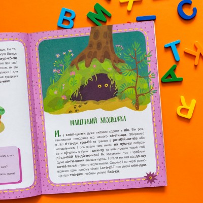 Читаем по очереди. 3-й уровень сложности. Вот так чудеса! Читаем по очереди. 3-й уровень сложности. Вот так чудеса!