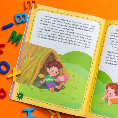 Читаем по очереди. 3-й уровень сложности. Вот так чудеса! Читаем по очереди. 3-й уровень сложности. Вот так чудеса!