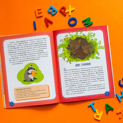 Читаем по очереди. 3-й уровень сложности. Вот так чудеса! Читаем по очереди. 3-й уровень сложности. Вот так чудеса!