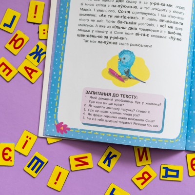 Читаем по очереди. 3-й уровень сложности. Приключения природы Читаем по очереди. 3-й уровень сложности. Приключения природы