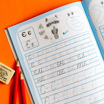 Готовимся к школе. Пишем буквы Готовимся к школе. Пишем буквы