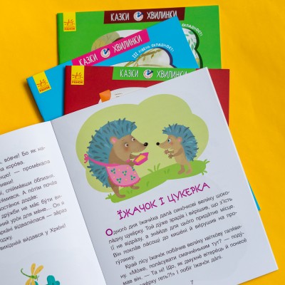 Сказки-минутки. Выходной у Хрюши. Читаем 10 минут. 2-й уровень сложности Сказки-минутки. Выходной у Хрюши. Читаем 10 минут. 2-й уровень сложности