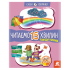 Сказки-минутки. Приключения Нямрика. Читаем 15 минут. 3-й уровень сложности Сказки-минутки. Приключения Нямрика. Читаем 15 минут. 3-й уровень сложности
