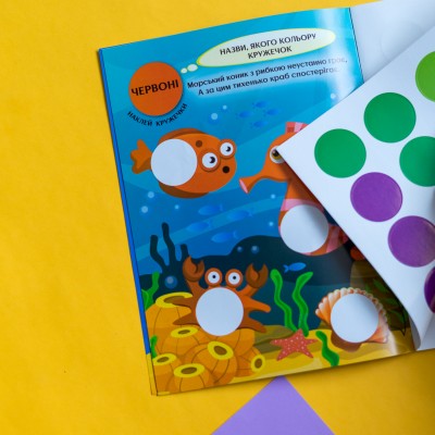Интересные кружочки. Подводный мир Интересные кружочки. Подводный мир
