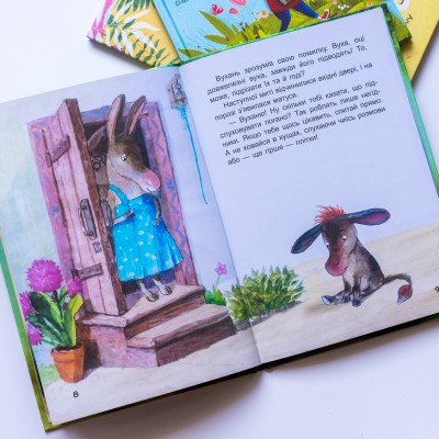 Моя сказкотерапия. Ослик Ушастик Моя сказкотерапия. Ослик Ушастик