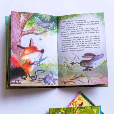 Моя сказкотерапия. Ослик Ушастик Моя сказкотерапия. Ослик Ушастик