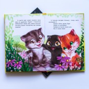 Моя казкотерапія. Будь собою