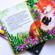 Моя казкотерапія. Будь собою