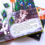 Моя казкотерапія. Будь собою