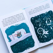 Моя казкотерапія. Брехливе мишеня