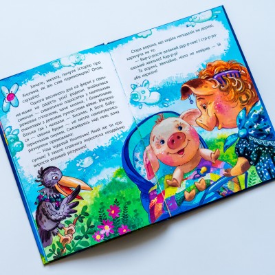 Моя сказкотерапия. Кнопик-победитель Моя сказкотерапия. Кнопик-победитель