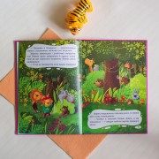 Моя казкотерапія. Капризуля левеня