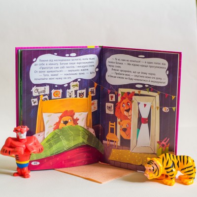 Моя казкотерапія. Капризуля левеня Моя казкотерапія. Капризуля левеня