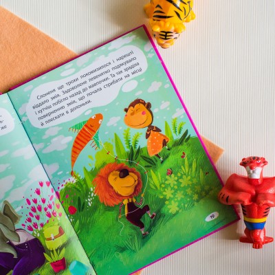 Моя казкотерапія. Капризуля левеня Моя казкотерапія. Капризуля левеня