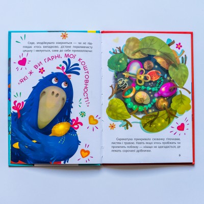 Моя сказкотерапия. Сорока-воровка Моя сказкотерапия. Сорока-воровка