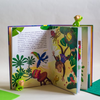 Моя казкотерапія. Невгамовна мавпочка Моя казкотерапія. Невгамовна мавпочка