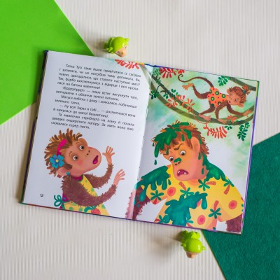 Моя казкотерапія. Невгамовна мавпочка Моя казкотерапія. Невгамовна мавпочка