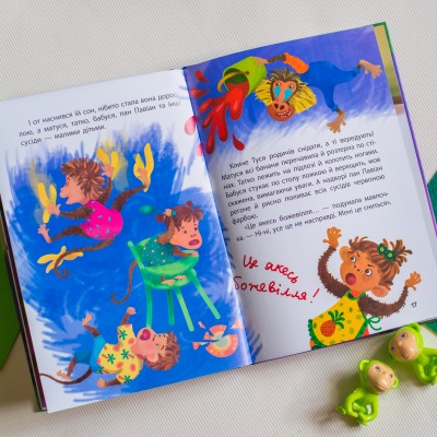 Моя казкотерапія. Невгамовна мавпочка Моя казкотерапія. Невгамовна мавпочка