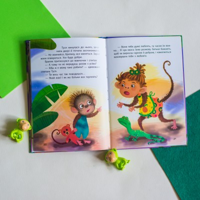 Моя казкотерапія. Невгамовна мавпочка Моя казкотерапія. Невгамовна мавпочка