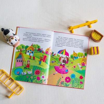 Моя казкотерапія. Найвродливіша корівка Моя казкотерапія. Найвродливіша корівка