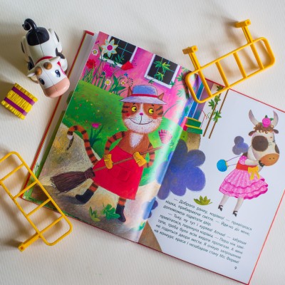 Моя казкотерапія. Найвродливіша корівка Моя казкотерапія. Найвродливіша корівка