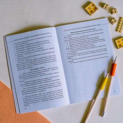 Методические рекомендации для педагогов общеобразовательных учебных заведений Методические рекомендации для педагогов общеобразовательных учебных заведений