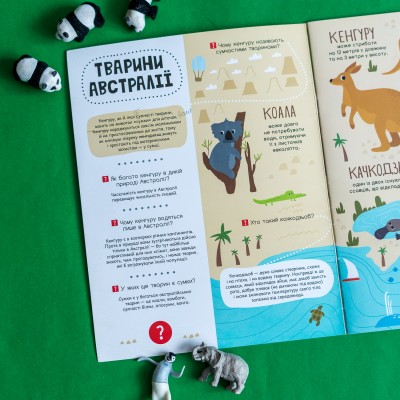 Моя первая энциклопедия. В мире животных Моя первая энциклопедия. В мире животных