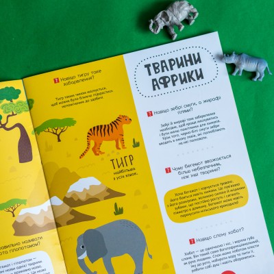 Моя первая энциклопедия. В мире животных Моя первая энциклопедия. В мире животных