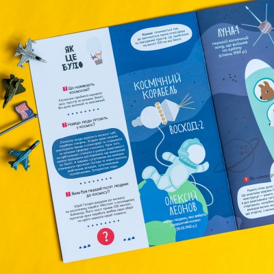 Моя первая энциклопедия. Загадочный космос Моя первая энциклопедия. Загадочный космос