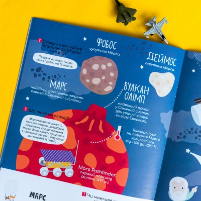 Моя первая энциклопедия. Загадочный космос Моя первая энциклопедия. Загадочный космос