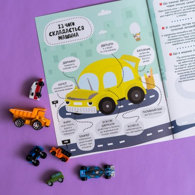 Моя первая энциклопедия. Такие разные машины Моя первая энциклопедия. Такие разные машины