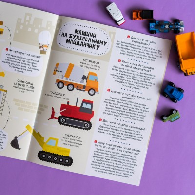 Моя первая энциклопедия. Такие разные машины Моя первая энциклопедия. Такие разные машины