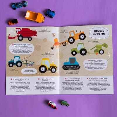 Моя первая энциклопедия. Такие разные машины Моя первая энциклопедия. Такие разные машины