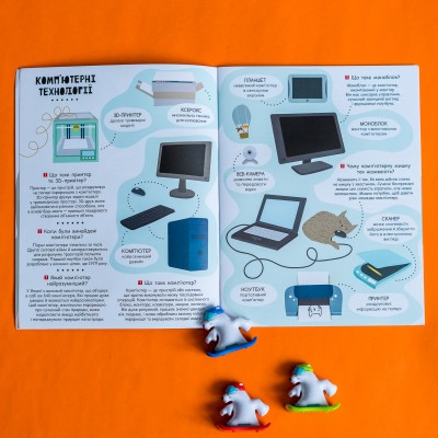 Моя перша енциклопедія. Сучасні девайси Моя перша енциклопедія. Сучасні девайси