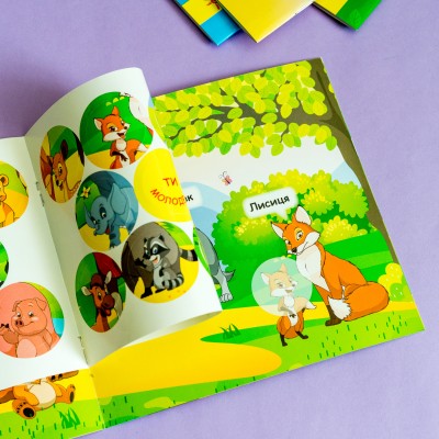 Мои первые наклейки. Помоги малышу найти маму Мои первые наклейки. Помоги малышу найти маму