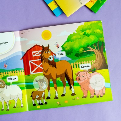 Мои первые наклейки. Помоги малышу найти маму Мои первые наклейки. Помоги малышу найти маму