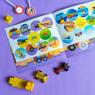 Мои первые наклейки. Где живут машины Мои первые наклейки. Где живут машины