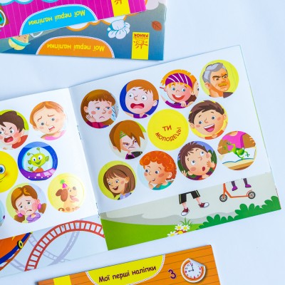 Мои первые наклейки. Отгадай эмоцию Мои первые наклейки. Отгадай эмоцию
