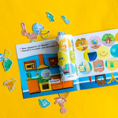 Мои первые наклейки. Дома: что для чего? Мои первые наклейки. Дома: что для чего?