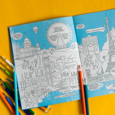 Красивая раскраска. Города Красивая раскраска. Города