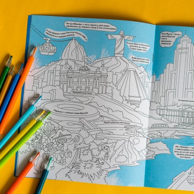 Красивая раскраска. Города Красивая раскраска. Города