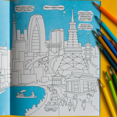 Красивая раскраска. Города Красивая раскраска. Города