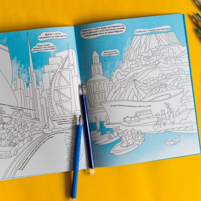 Красивая раскраска. Города Красивая раскраска. Города