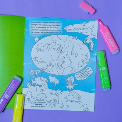 Файна розмальовка. Динозаври Файна розмальовка. Динозаври